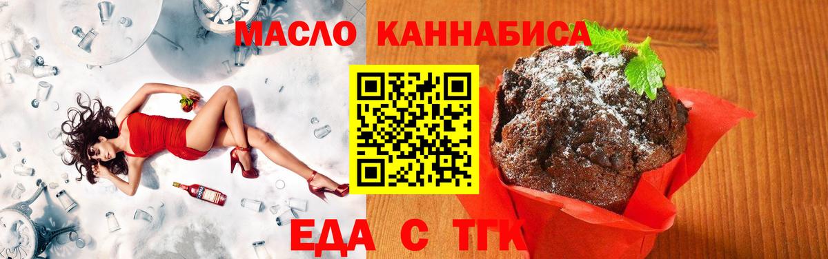 Cannafood конопля  Вход с VPN  Костомукша 