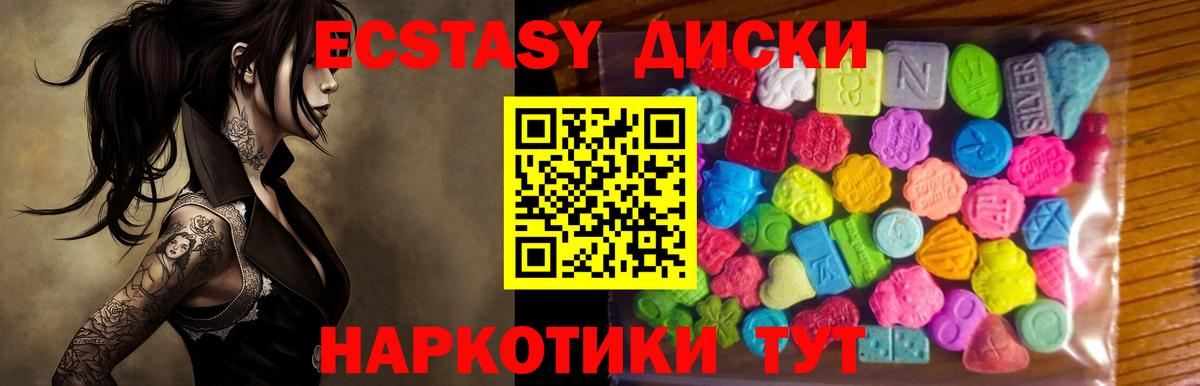 ЭКСТАЗИ MDMA  Вход с VPN  Ecstasy 250 мг  Костомукша 