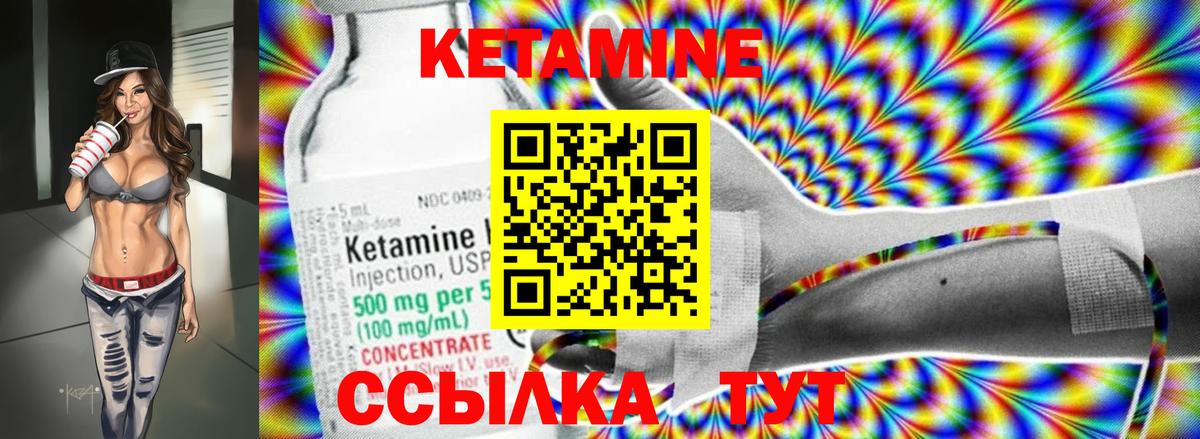 Костомукша  КЕТАМИН VHQ  Вход с VPN 