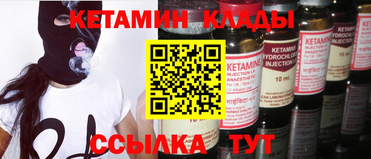 Кетамин VHQ Костомукша