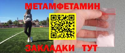 первитин Кинель