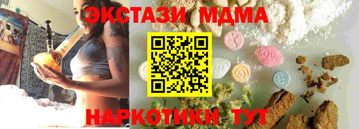 МДМА  Вход с VPN  MDMA молли  Костомукша  МДМА молли 