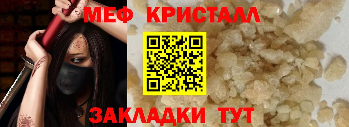 МЕФ  Мефедрон VHQ  Вход с VPN  Костомукша 