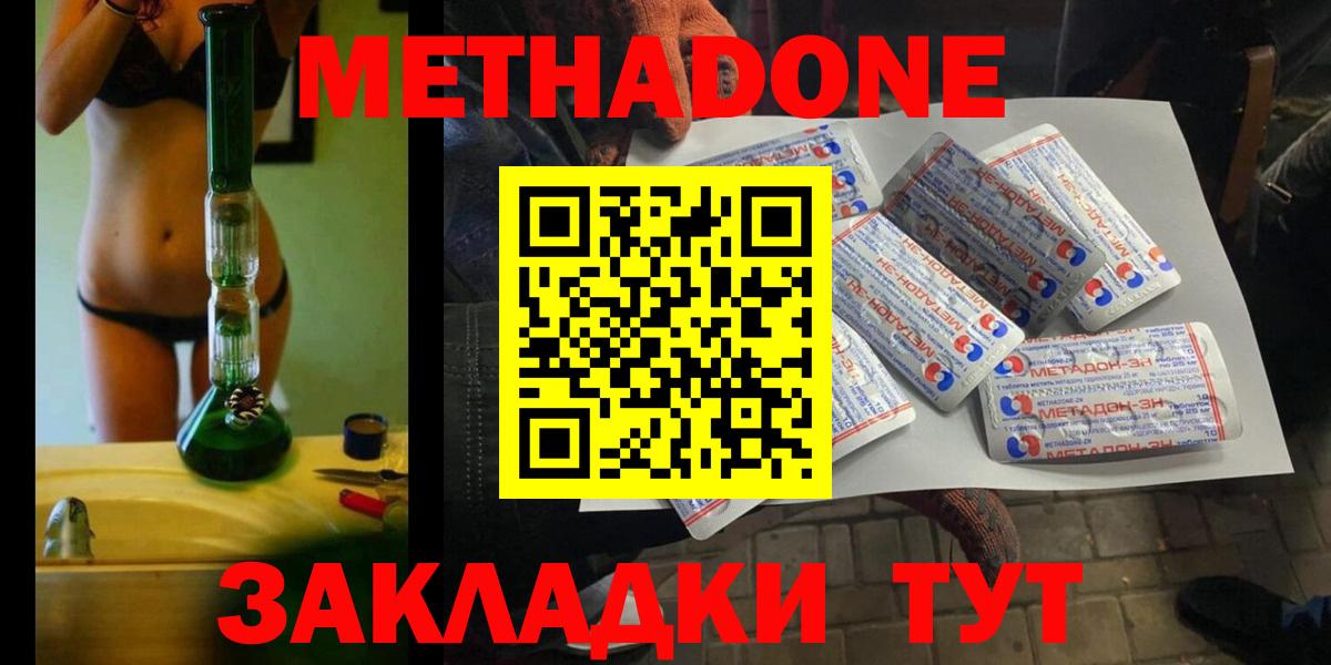 ОМГ ОМГ зеркало  Вход с VPN  Метадон VHQ  Костомукша  МЕТАДОН кристалл 