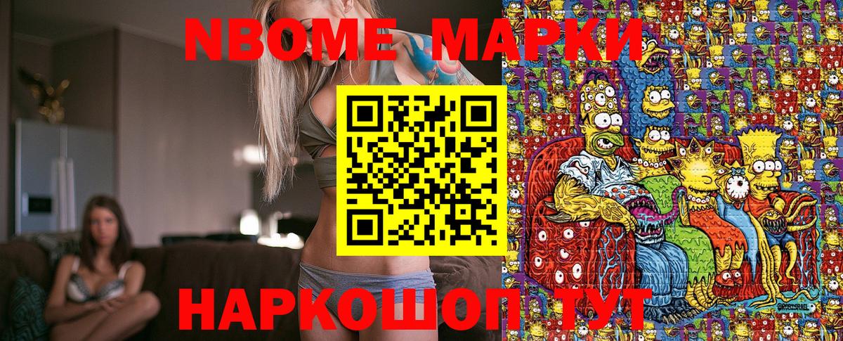 Марки N-bome 1,5мг  Вход с VPN  Марки 25I-NBOMe  Костомукша  Марки N-bome 1,5мг 