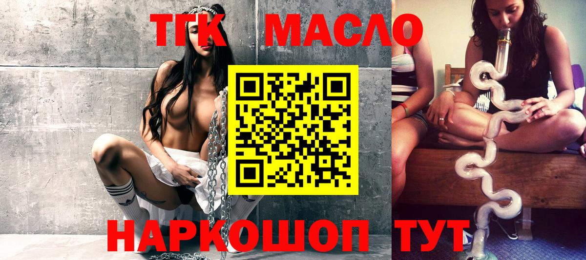 ТГК жижа  ТГК вейп  Вход с VPN  Костомукша 